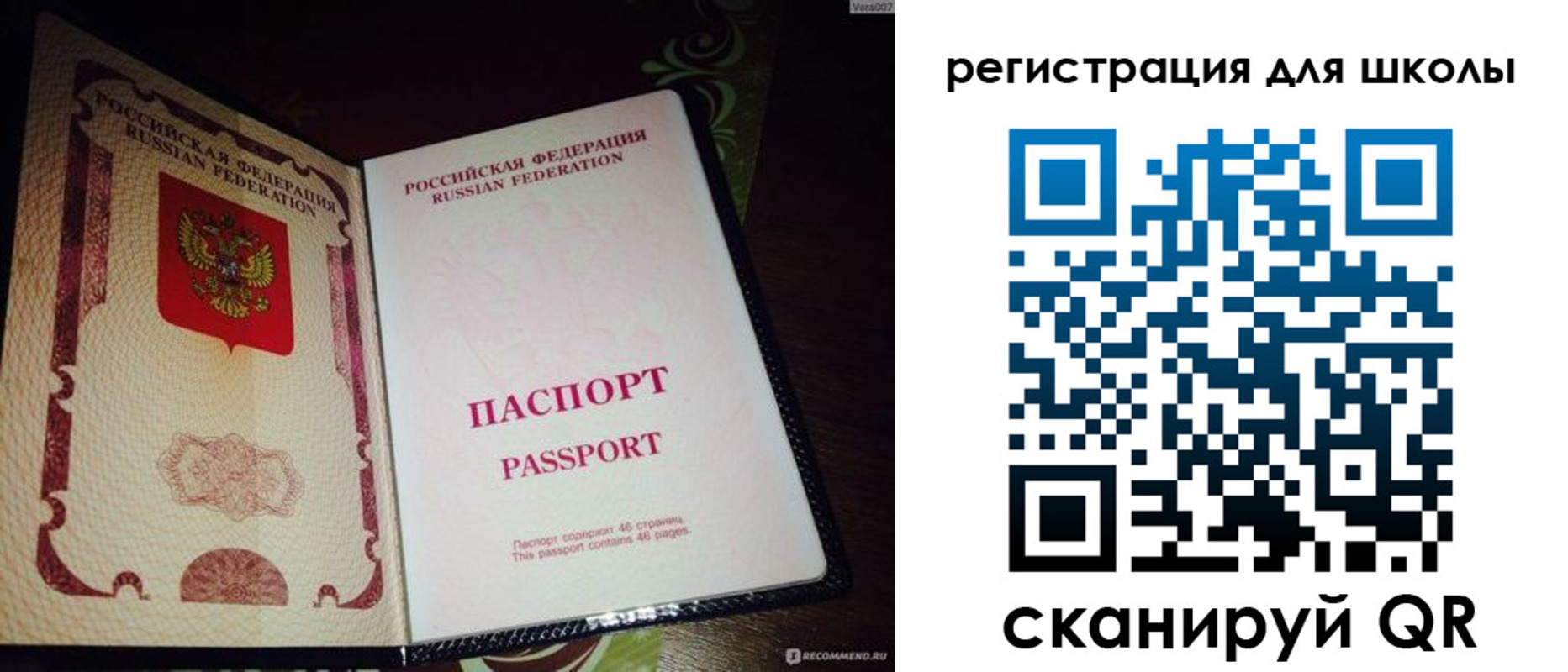 прописка в Казани