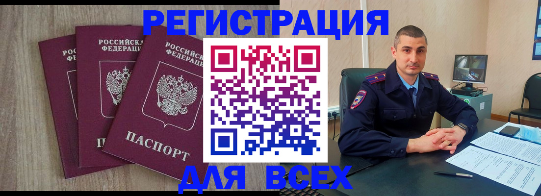 временная регистрация недорого в Казани
