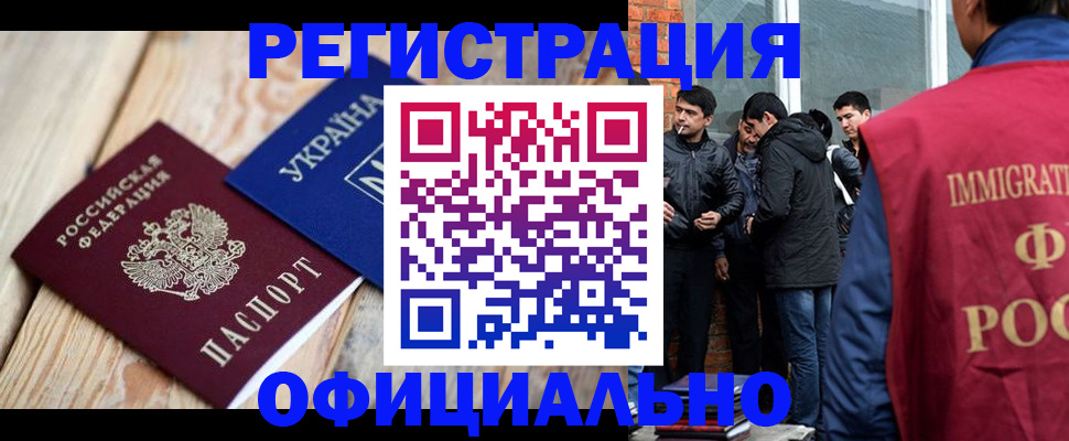 прописка от собственника в Казани