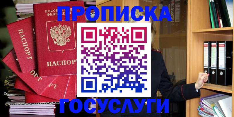 временная регистрация адрес в Казани