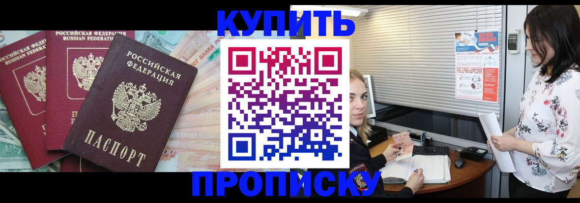 временная прописка в Казани