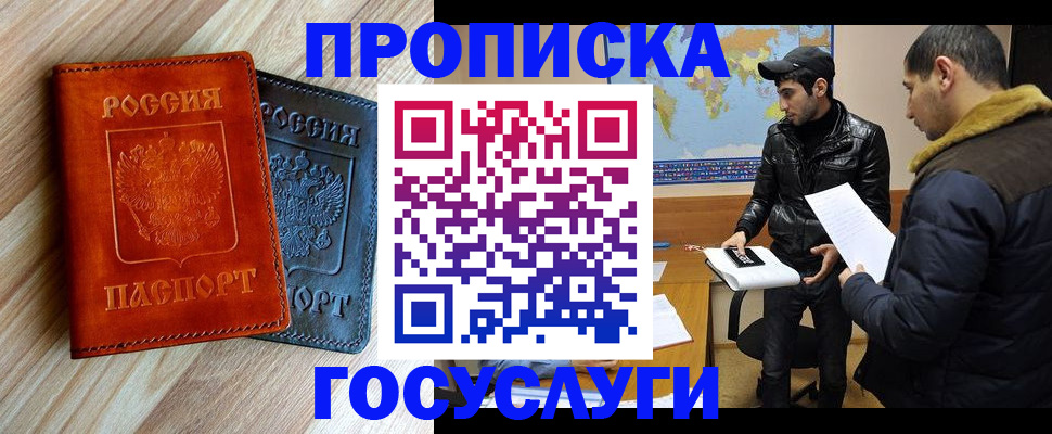 пропишу в квартире в Казани